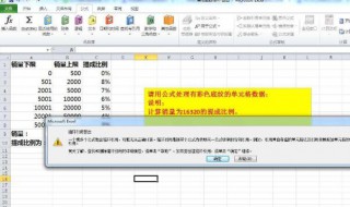 vlookup怎么用详细步骤（vlookup使用方法及实例）