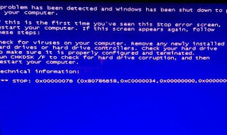 电脑开机蓝屏怎么修复（电脑开机蓝屏怎么修复0x0000007E）
