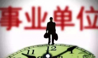 工作单位怎么填 工作单位怎么填个体户