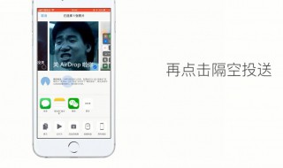 苹果手机隔空投送要开才能用吗（隔空投送只有苹果手机才能用吗）