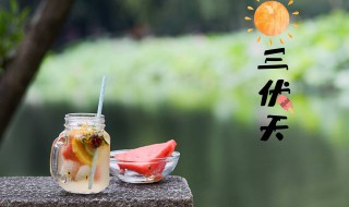 2020三伏天 2020三伏天时间表天时间表图片