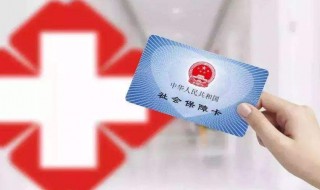 社保ic卡可以异地办吗 社保ic卡可以异地办吗