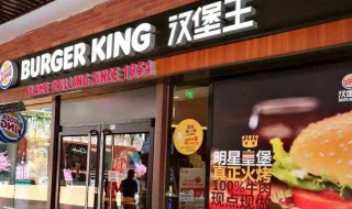 汉堡王是哪国的 汉堡大王是哪里的品牌