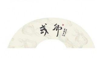 或字多两撇是什么字（或字多两撇是什么字 新闻）