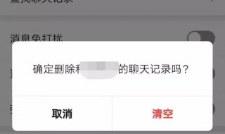 怎么样恢复微信删除的群聊天记录 如何恢复微信删除的群聊天记录