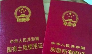 房产证上加名字需要什么手续（房产证上加名字新政策）