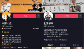 游戏抖音号怎么快速涨粉 抖音游戏号怎么样才能涨粉快