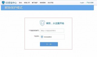 qq被冻结了怎么样才可以解冻 卡冻结了要怎样才能解冻