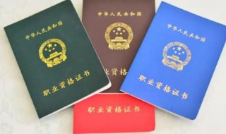 医师执业证是什么颜色的 医师执业证书是什么颜色的