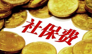 不想交社保要怎么办（不想交社保怎么办?）