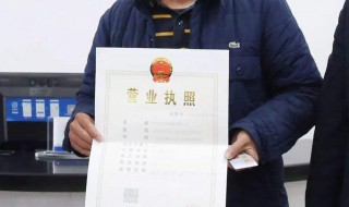 注销营业执照需要什么材料 公司注销流程及费用