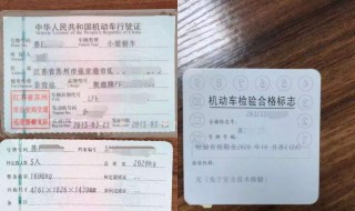 车辆年检需要带什么材料（代办年检一般多少钱）