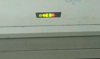 空调显示e3是什么意思 中央空调显示e3是什么意思