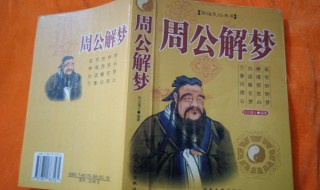 梦见下雨什么意思（梦见下雨什么意思啊）