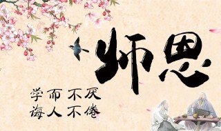 二年级儿子教师节祝福语（给孩子的老师教师节的祝福语句简单二年级）