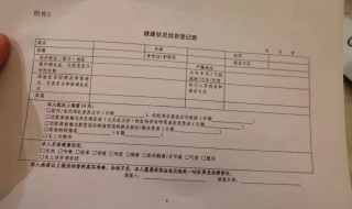 健康状况怎么填写 健康状况怎么填写幼儿园