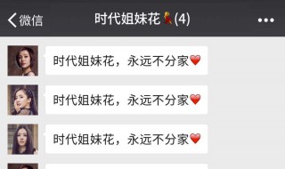 微信群名字霸气团队（微信群名字好听的友谊）