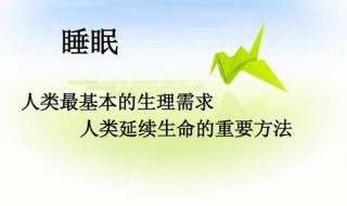 怎样调节睡眠（怎样调节睡眠质量）