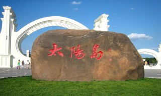 太阳岛风景区景点介绍 哈尔滨太阳岛风景区景点介绍