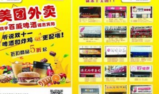 美团外卖怎么订餐 美团外卖怎么订餐送到家