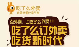 外卖怎么点餐 附近外卖送餐