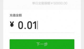 银行卡的钱怎样转到微信钱包 银行卡的钱怎样转到微信钱包苹果