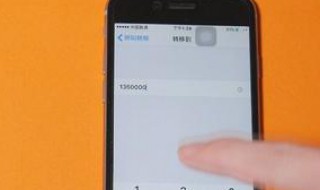 电话转移到手机怎样设置 电话转移到手机怎样设置方法华为