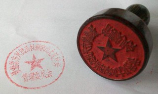 怎么识别真公章和假章 怎么识别真公章和假章的区别