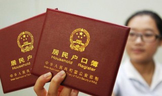 户籍地址一般填什么 户籍地址一般填什么内容