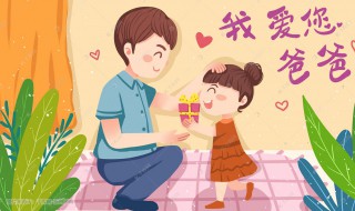 父亲节送给爸爸的礼物（父亲节送给爸爸的礼物手工制作）
