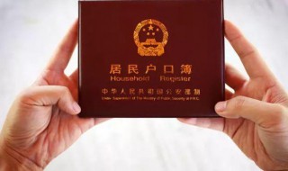 户籍一般填什么 户籍一般填什么位置