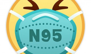 n95口罩有几层熔喷布（n95口罩的熔喷布与普通熔喷布有什么不一样的区别）