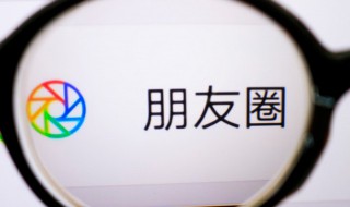 微信朋友圈怎么发 微信朋友圈怎么发长视频