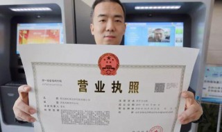 营业执照怎么办理网上申请 办营业执照在网上怎么申请