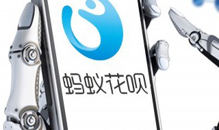 花呗不能用怎么回事 有额度花呗不能用怎么回事