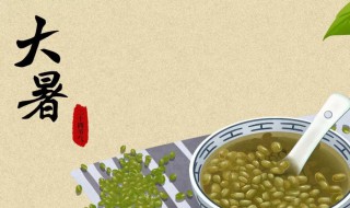 关于二十四节气大暑的谚语或俗语（关于二十四节气大暑的诗句）