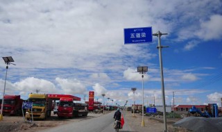 五道梁海拔多少米（青海五道梁海拔多少米）