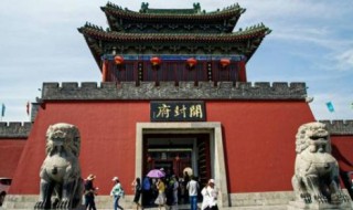 开封属于哪个省 开封属于哪个省份