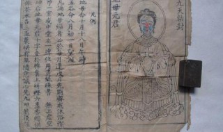 地母经是谁写的 地母经啥意思