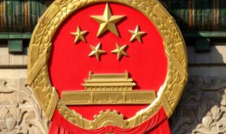 国徽设计者是哪三位 国徽设计者是哪三位明星