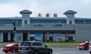 六安是哪里（六安是哪里卖红砖）