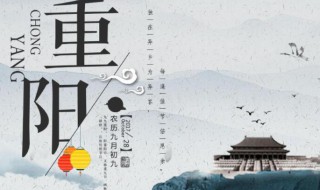 重阳节的由来是什么 重阳节的由来是什么?