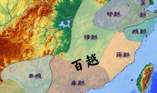 百越之地为什么是禁区（百越之地为什么是禁区）