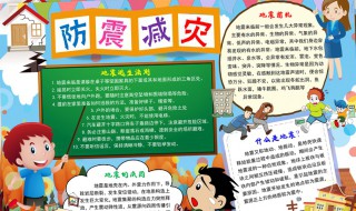 防灾减灾的重点是什么（防灾减灾的重点是什么内容）