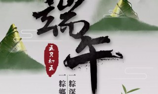 端午不能说快乐 端午不能说快乐是错的吗