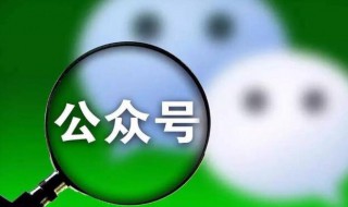 微信公众号怎么编辑（微信公众号怎么编辑滑动图片）