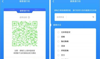 健康码什么情况下会变黄码（健康码什么情况下会变黄码红码）