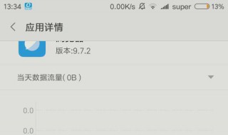 小米浏览器不能使用语音该如何找回 小米浏览器的语音识别设置