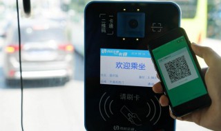 微信乘公交出行的方法 如何微信乘公交