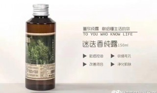 马迷纯露哪些人不能用（马迷纯露有消炎的作用吗）